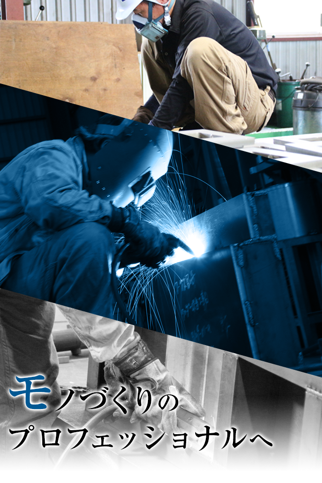 溶接・製缶は宮崎県延岡市の有限会社津隈機工へ/求人募集中 溶接・製缶は宮崎県延岡市の有限会社津隈機工へ/求人募集中